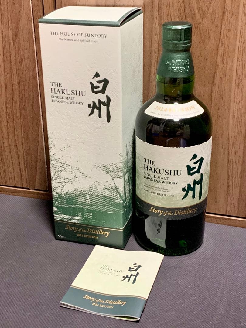 梱包付】白州Story of the Distillery 2024