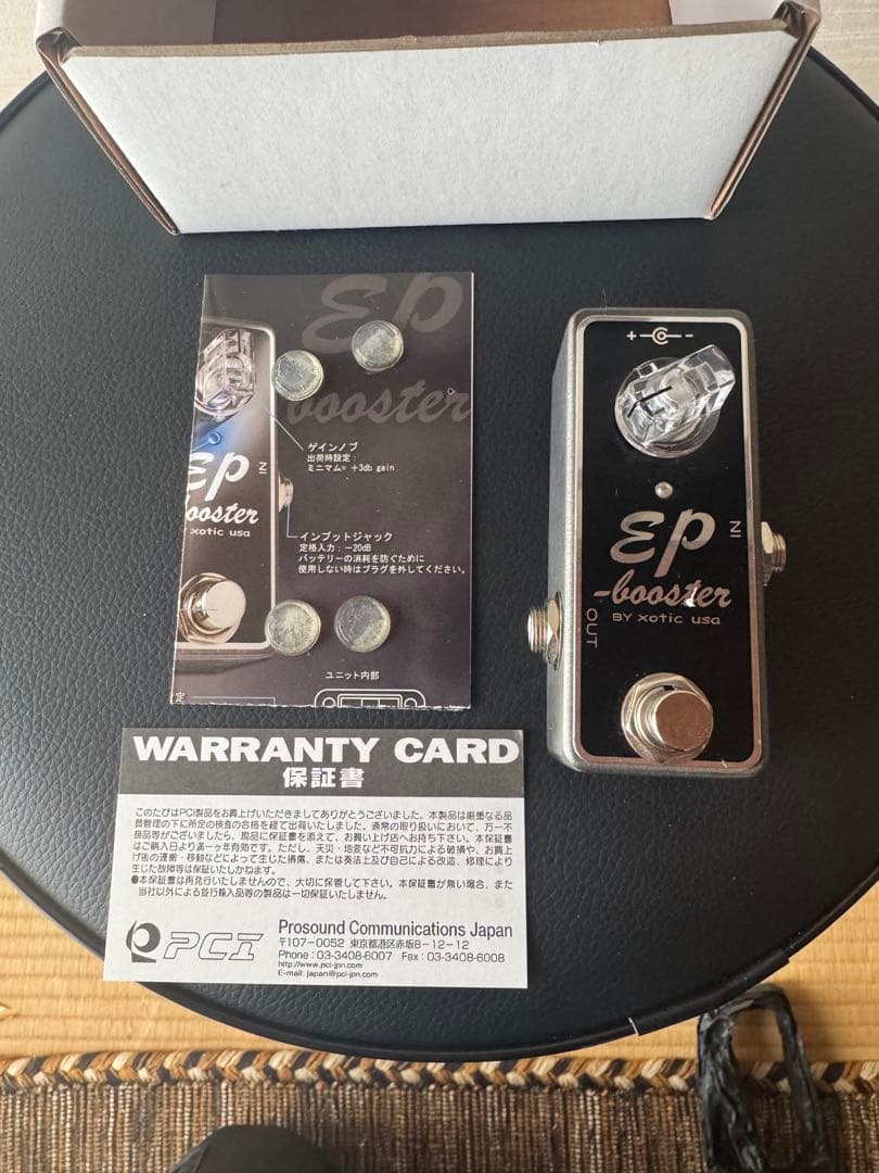 エキゾチック EP booster