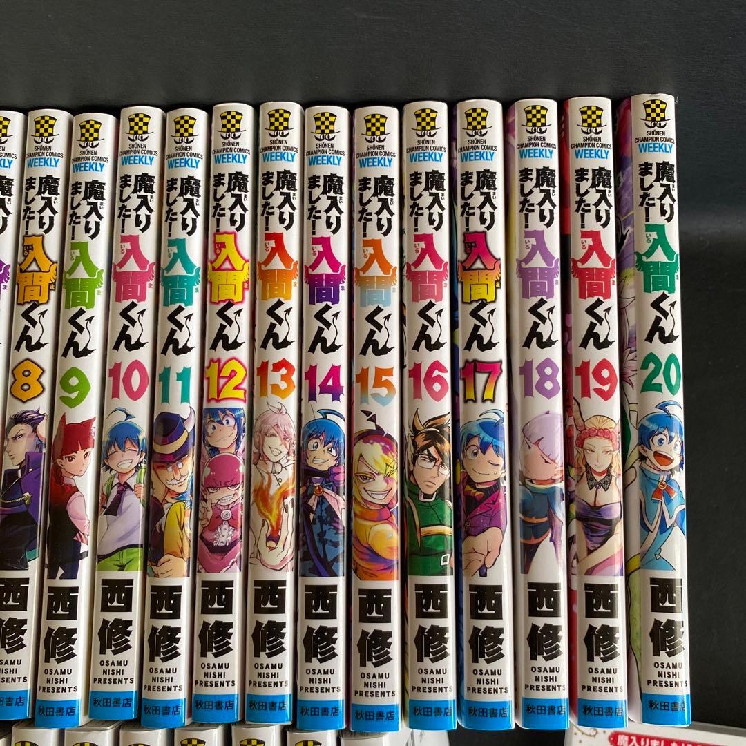魔入りました入間くん 全巻1巻〜34巻＋公式アンソロジー 漫画