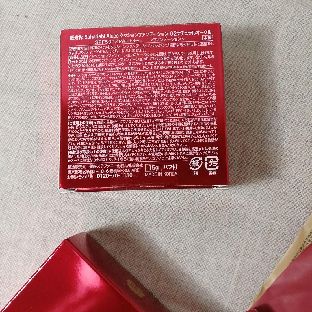 ファンデーションリフレ2個セット02