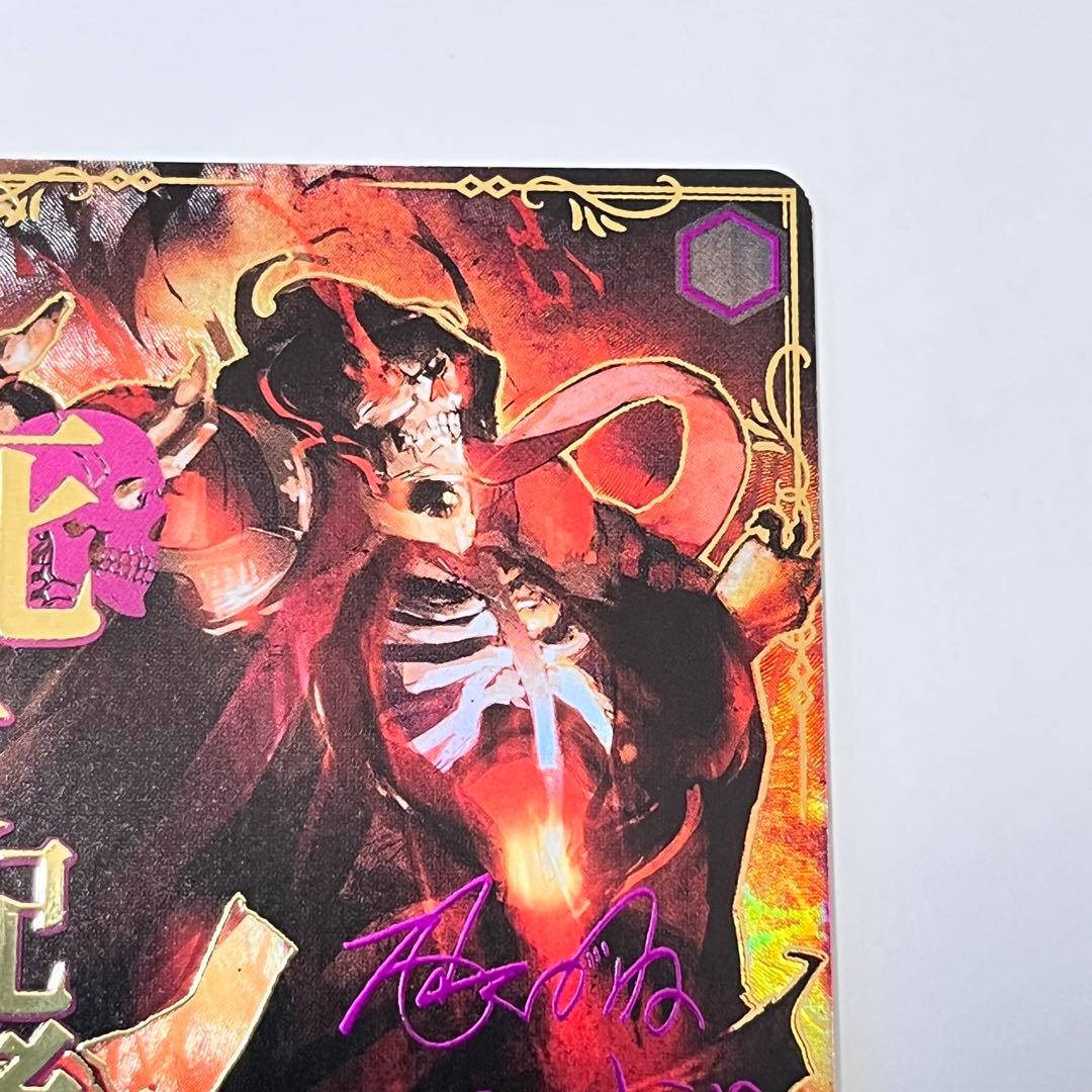 オーバーロード 骸骨の魔法使い アインズ SEC サイン