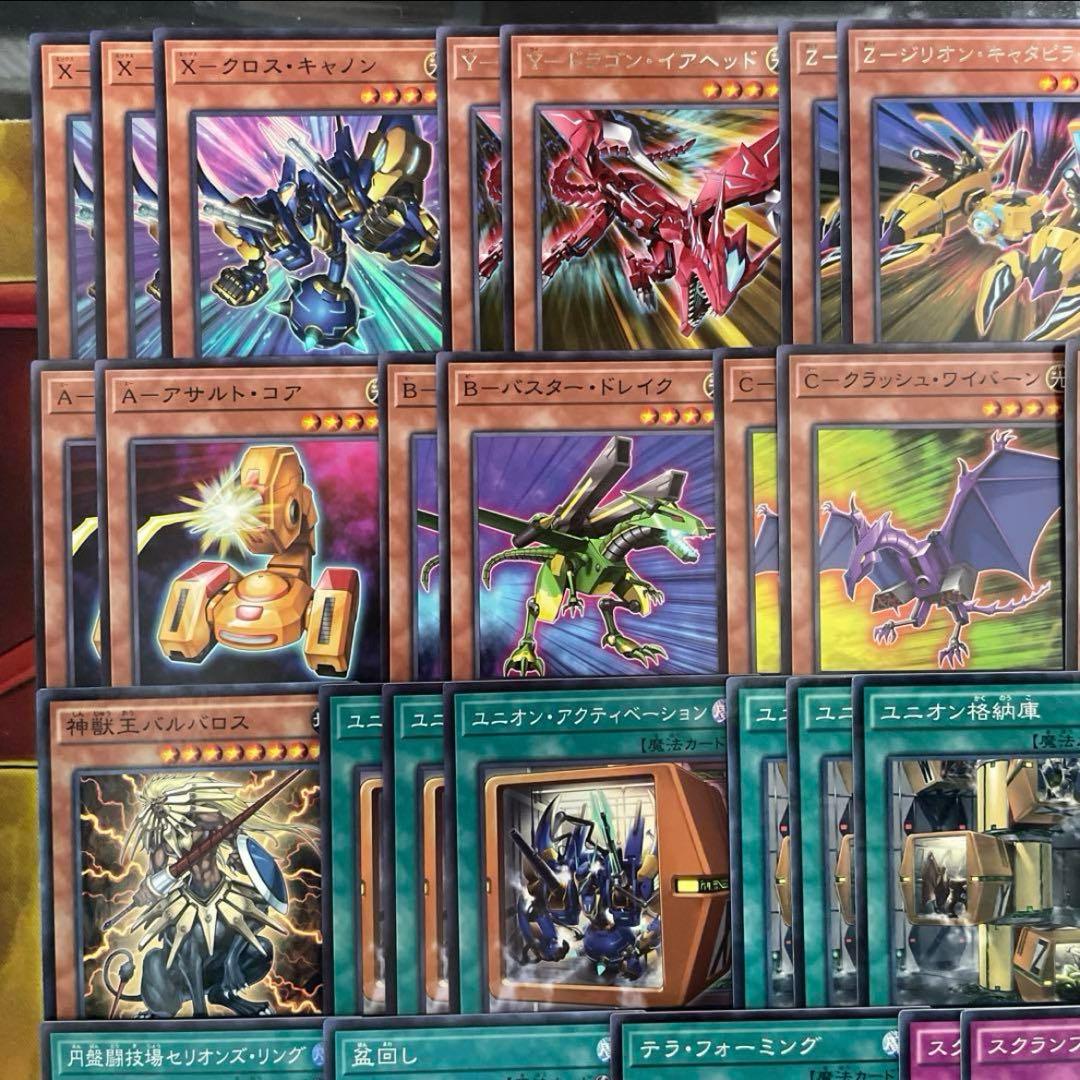 遊戯王 XYZデッキ クロスキャノン プラチナガジェット 無許可の再奇動