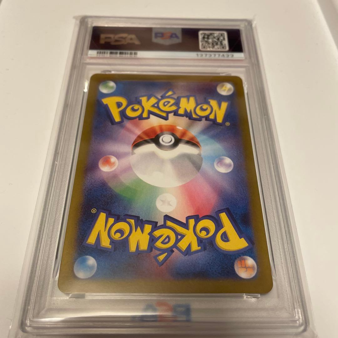 psa10イーブイ アートレア