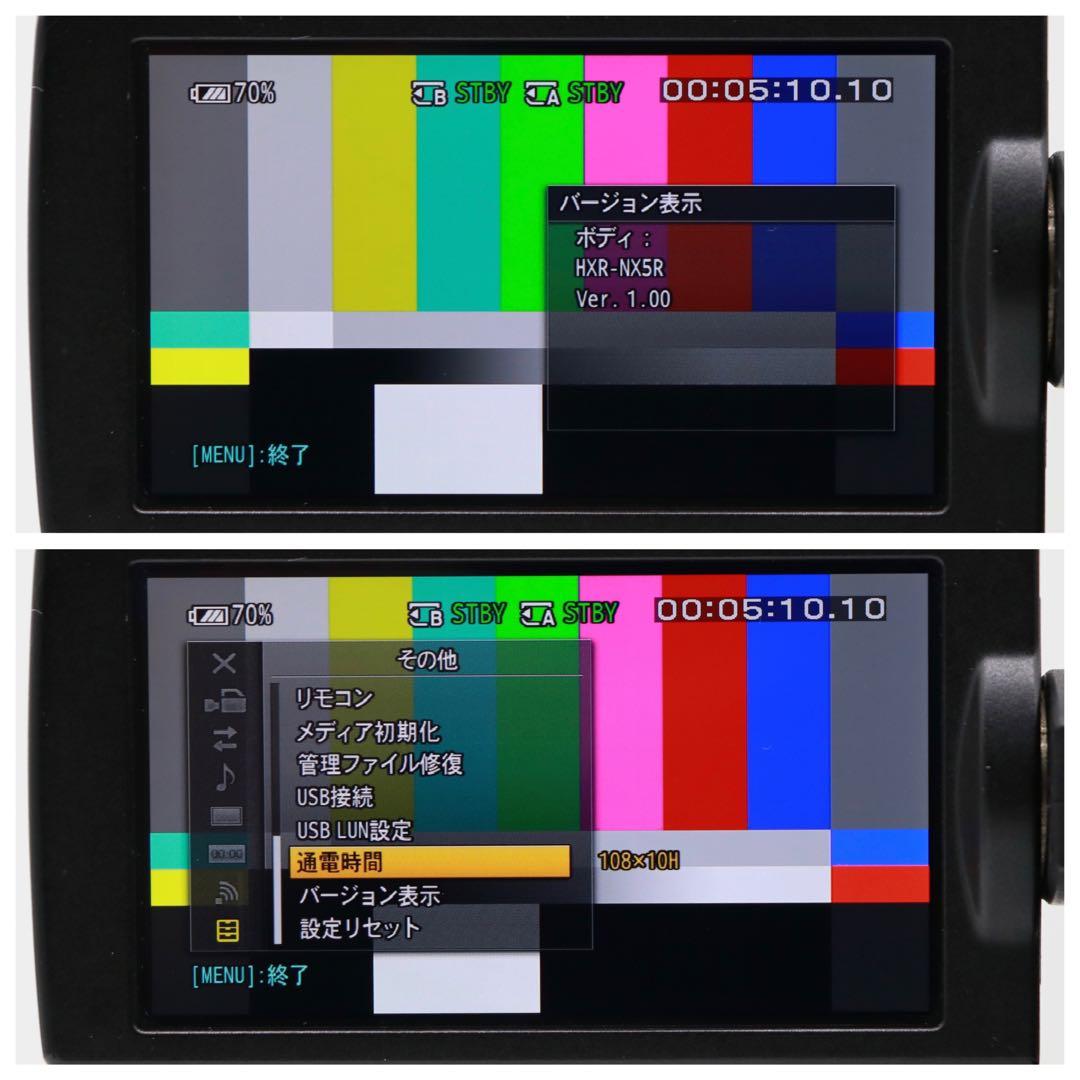 SONY NXCAM HXR-NX5R 17年製 ソニー 業務用カメラ