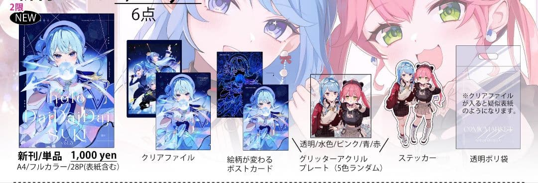 C107 福のれん AliceGarden 邪神ちゃんドロップキック 新刊セット