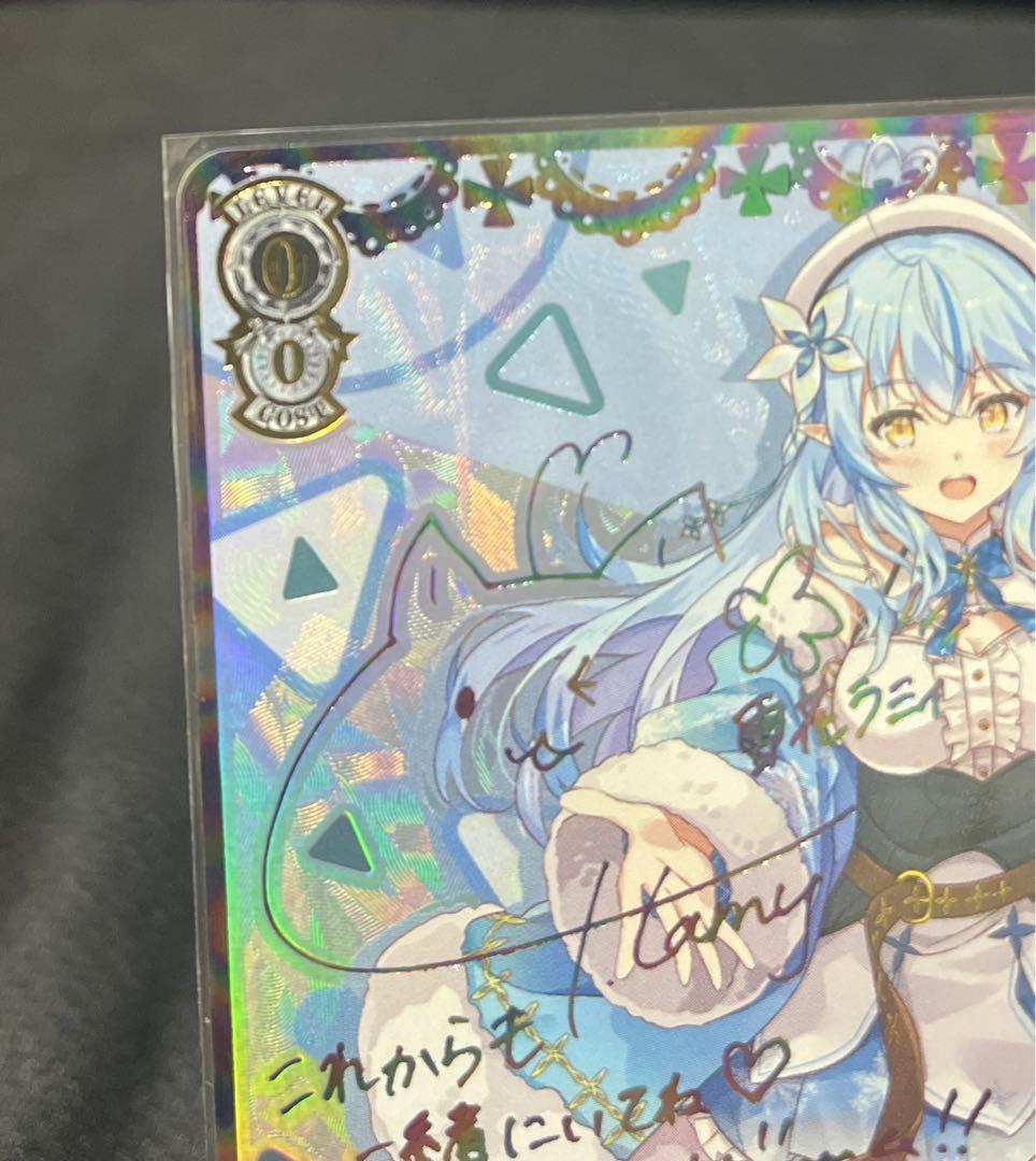 未来へ一緒に 雪花ラミィ SSP - ヴァイスシュヴァルツ最 安 価格