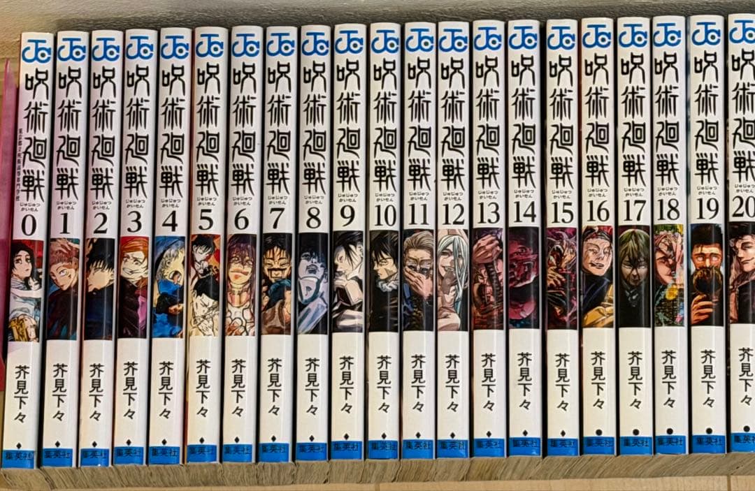 呪術廻戦　全30巻＋α 全巻セット　初版多数　ジャンプコミックス