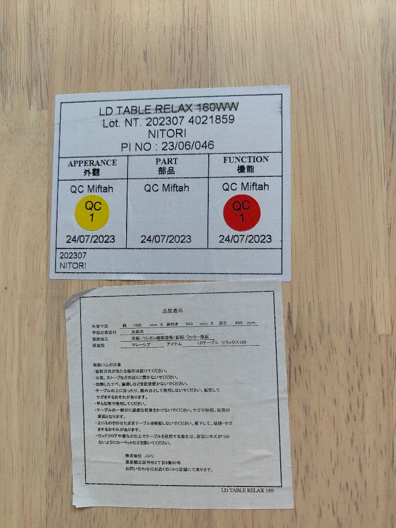 NITORI ニトリリビングダイニングセット テーブル チェア