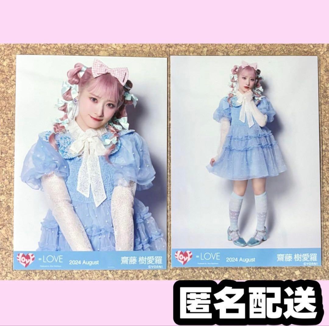 イコラブ 生写真 齋藤樹愛羅 絶対アイドル辞めないで - メルカリ