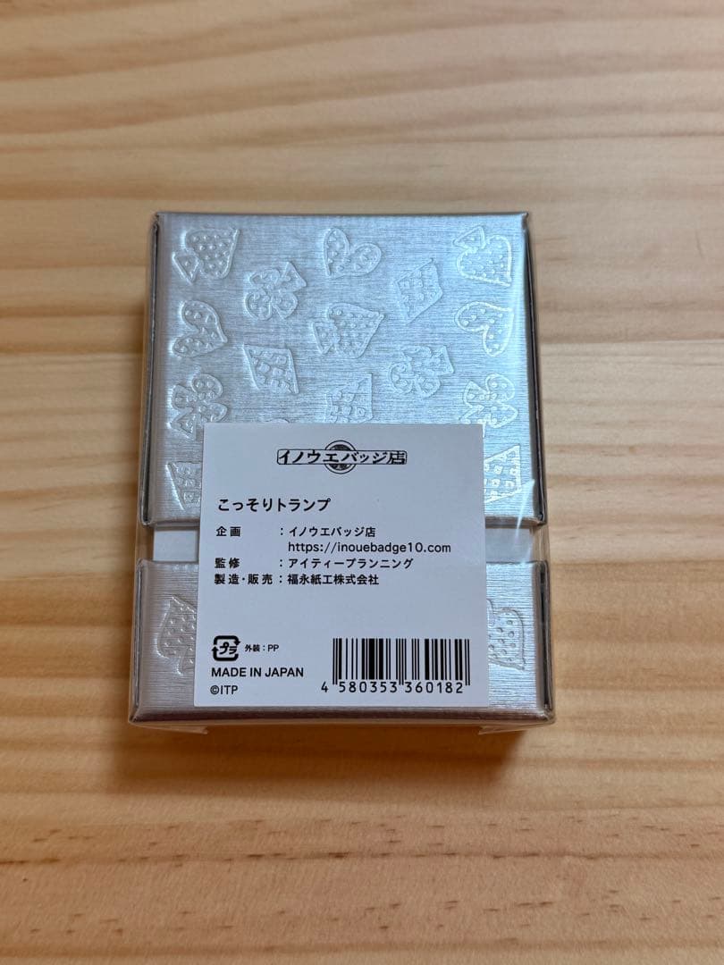 【新品未開封】【5点セット】こっそりトランプ SLAM DUNK 井上雄彦