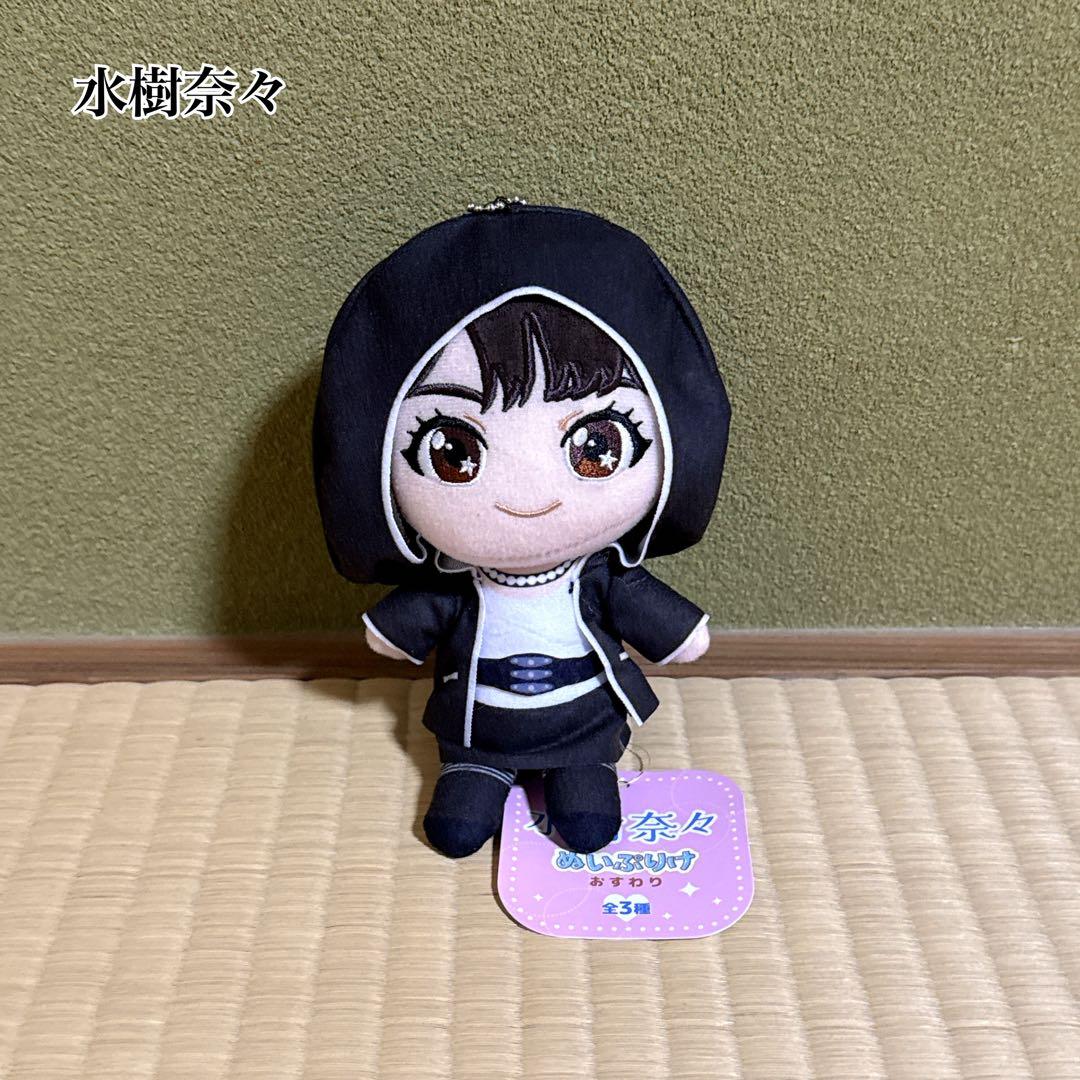 新品未使用】 水樹奈々 ぬいぷりけおすわり ぬいぐるみ GIGO限定