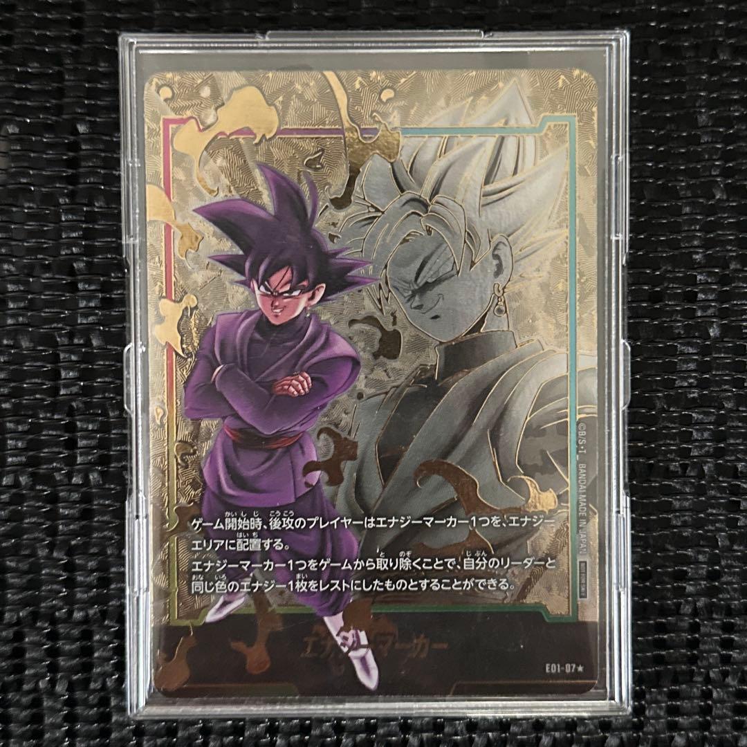 パラレルエナジーマーカー悟空ブラックゴクウブラックドラゴンボール