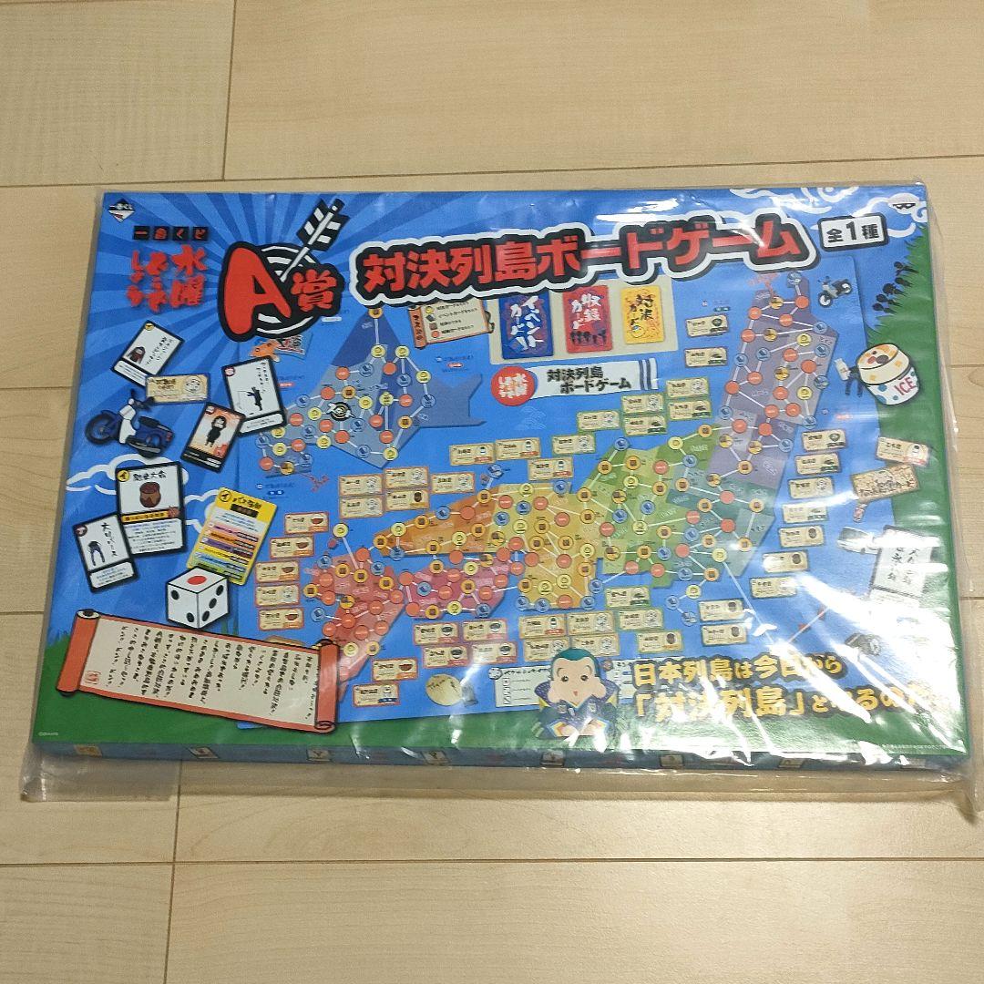 一番くじ　水曜どうでしょう　A賞セット　ボードゲーム　ダブルチャンス