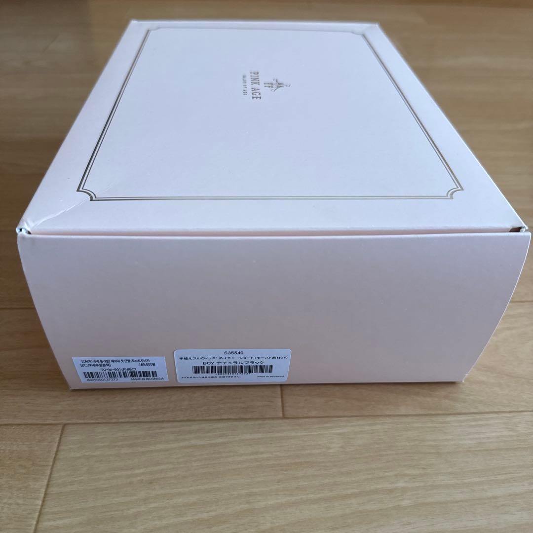 【ピンクエイジ】手植えフルウィッグネイチャーショート