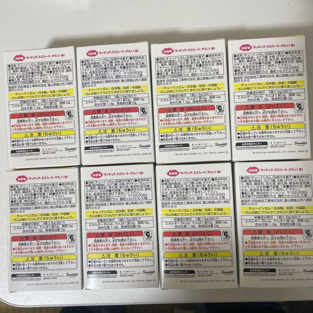 サンリオ　マイメロディといちごのお部屋　リーメント　全8種類　新品未開封