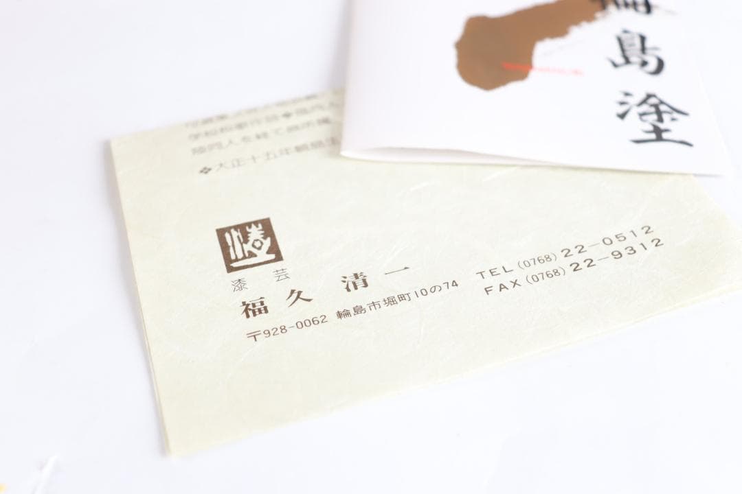 輪島塗 福久清一 立雛 雛道具 共箱