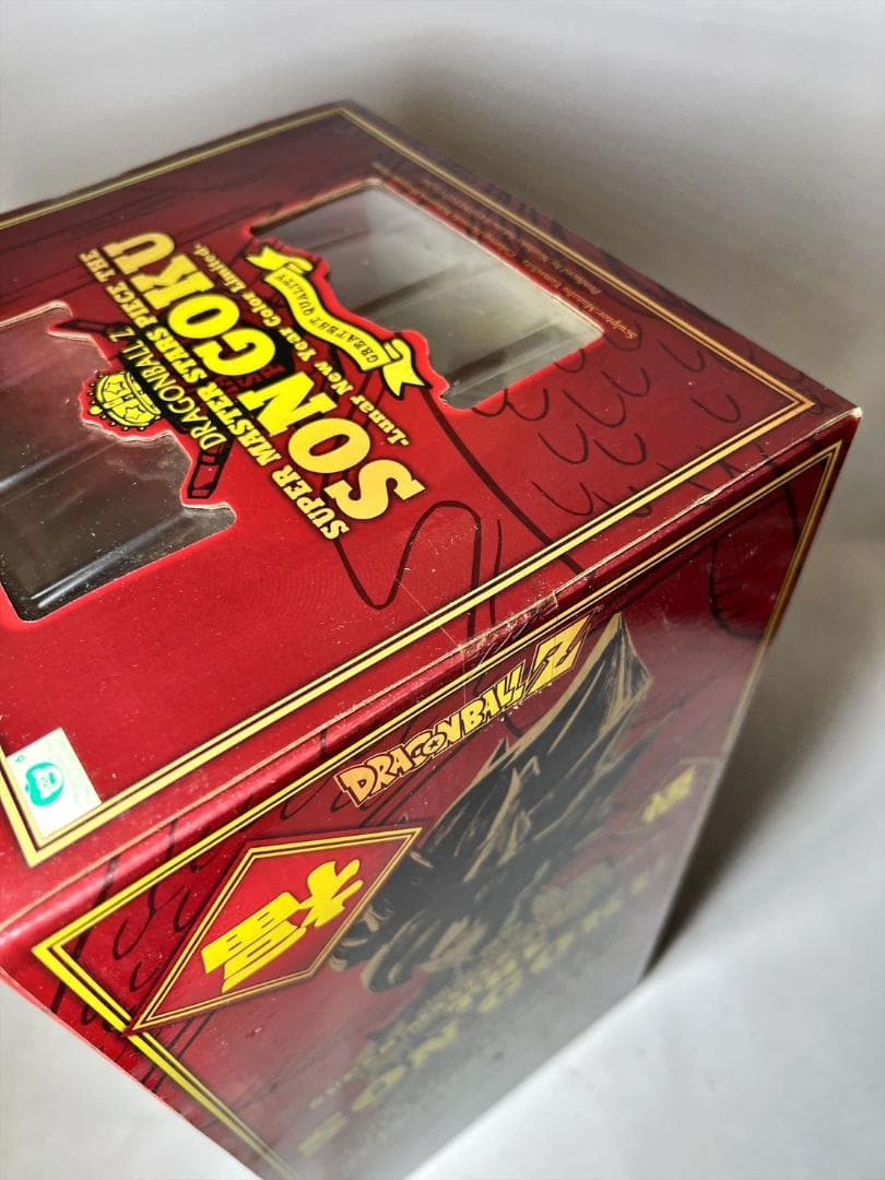 ⭐新品⭐ マンガディメンションズ 旧正月 新春カラー孫悟空 MA453