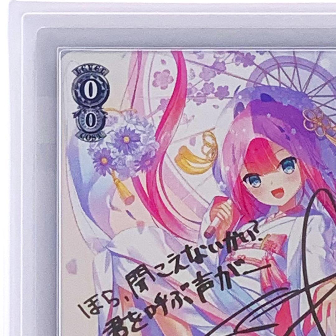 ARS10+】Ksm/W102-052SP鬼の嫁入り 識