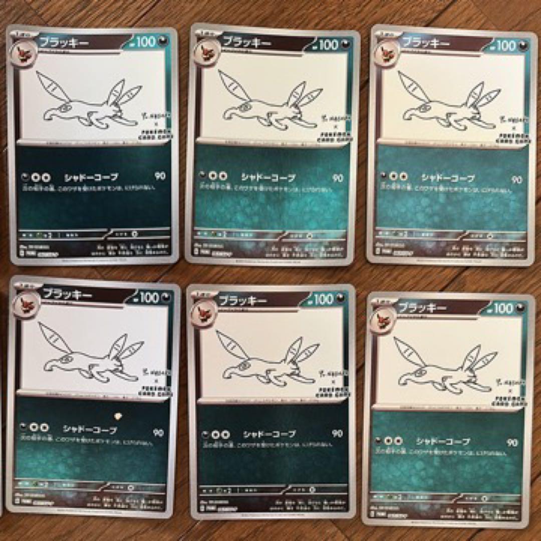 長場雄　ブラッキー　10枚セット