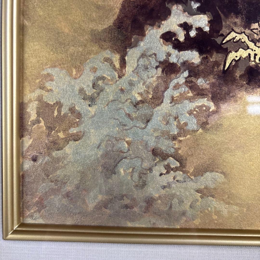 龍翔　三輪晃久　額装