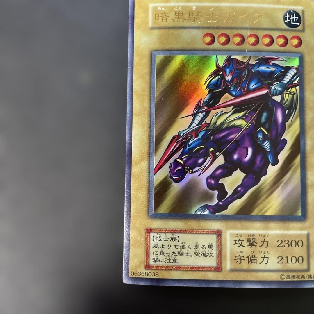 遊戯王初期 暗黒騎士ガイア ウルトラレア 2n - メルカリ