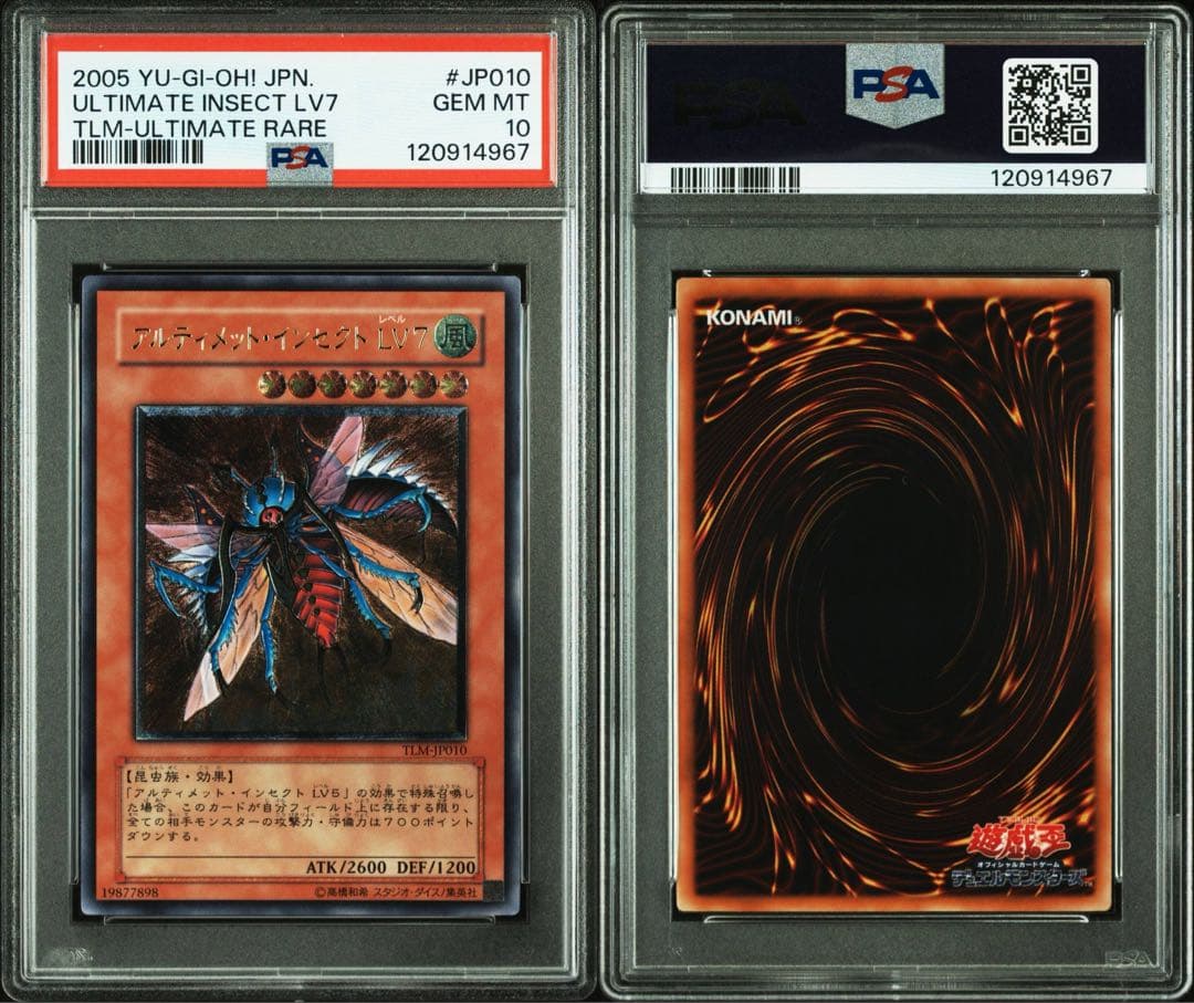 鑑定品 PSA10 極美品　最安値　アルティメット・インセクト　LV7 レリーフ