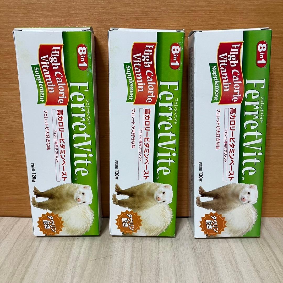 フェレットバイト 高カロリービタミンペースト