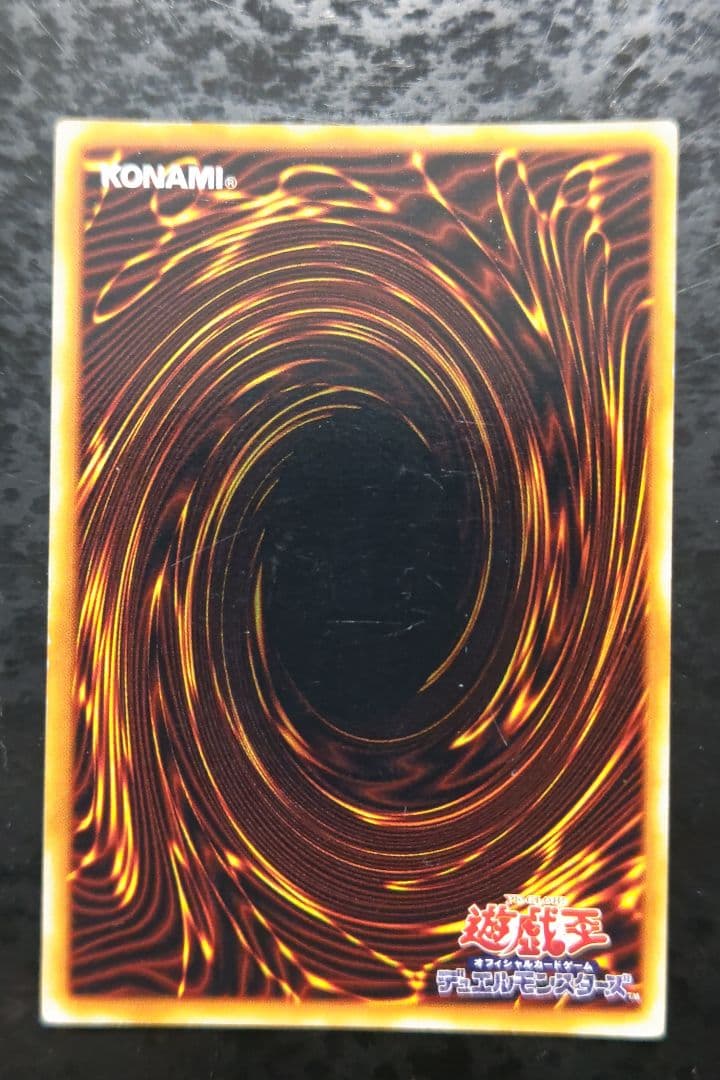 遊戯王　青眼の白龍　初期ウルトラレア　02