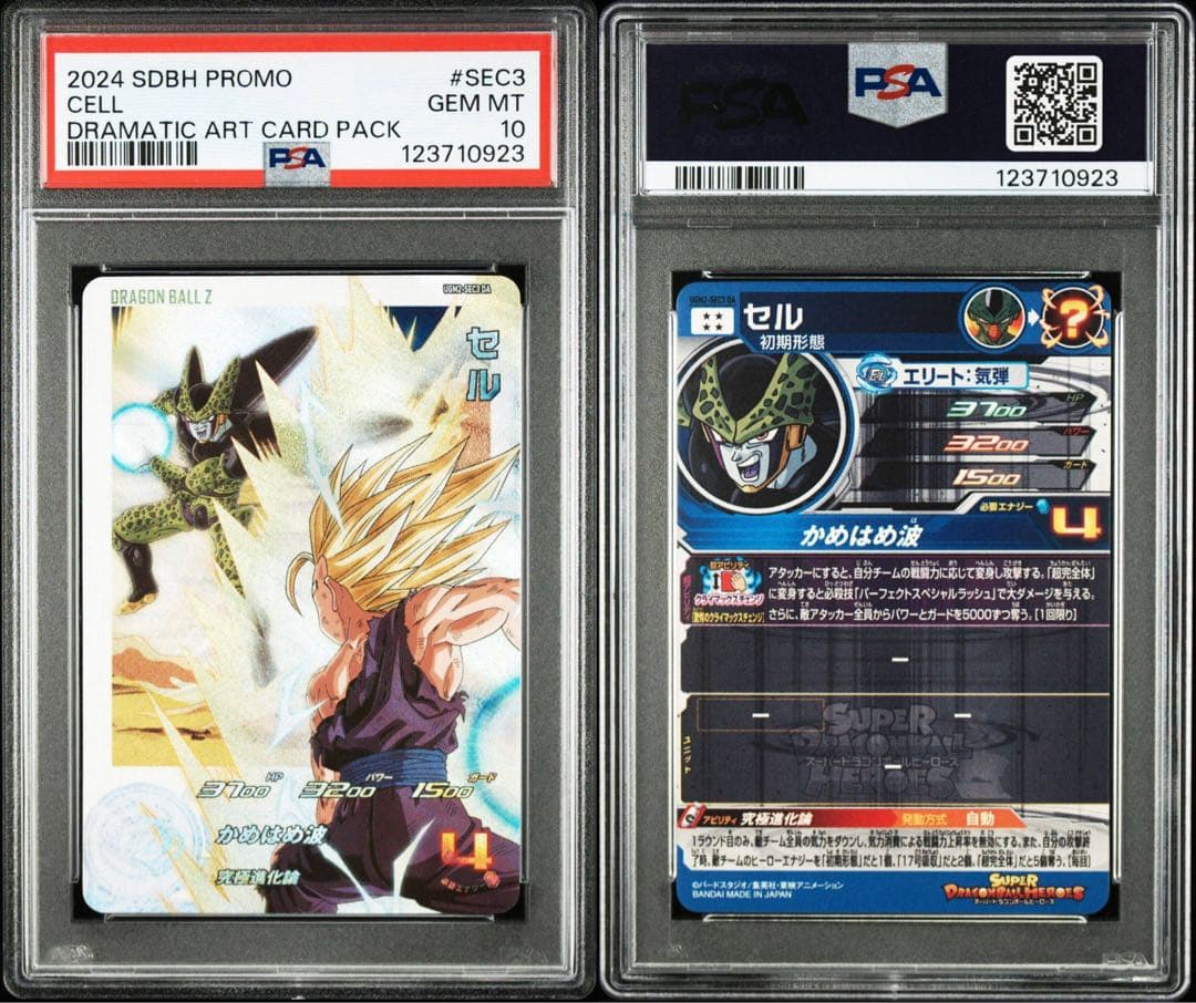 ヒーローズ　セル　UGM2-SEC3 PSA10 UGM2-SEC3 DA 連番