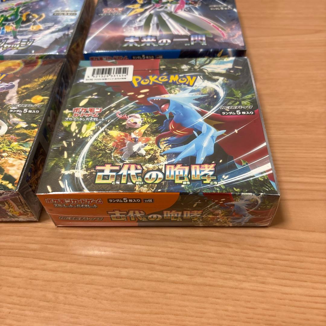 【オマケ付き】ポケカ　シュリンク付き　BOX