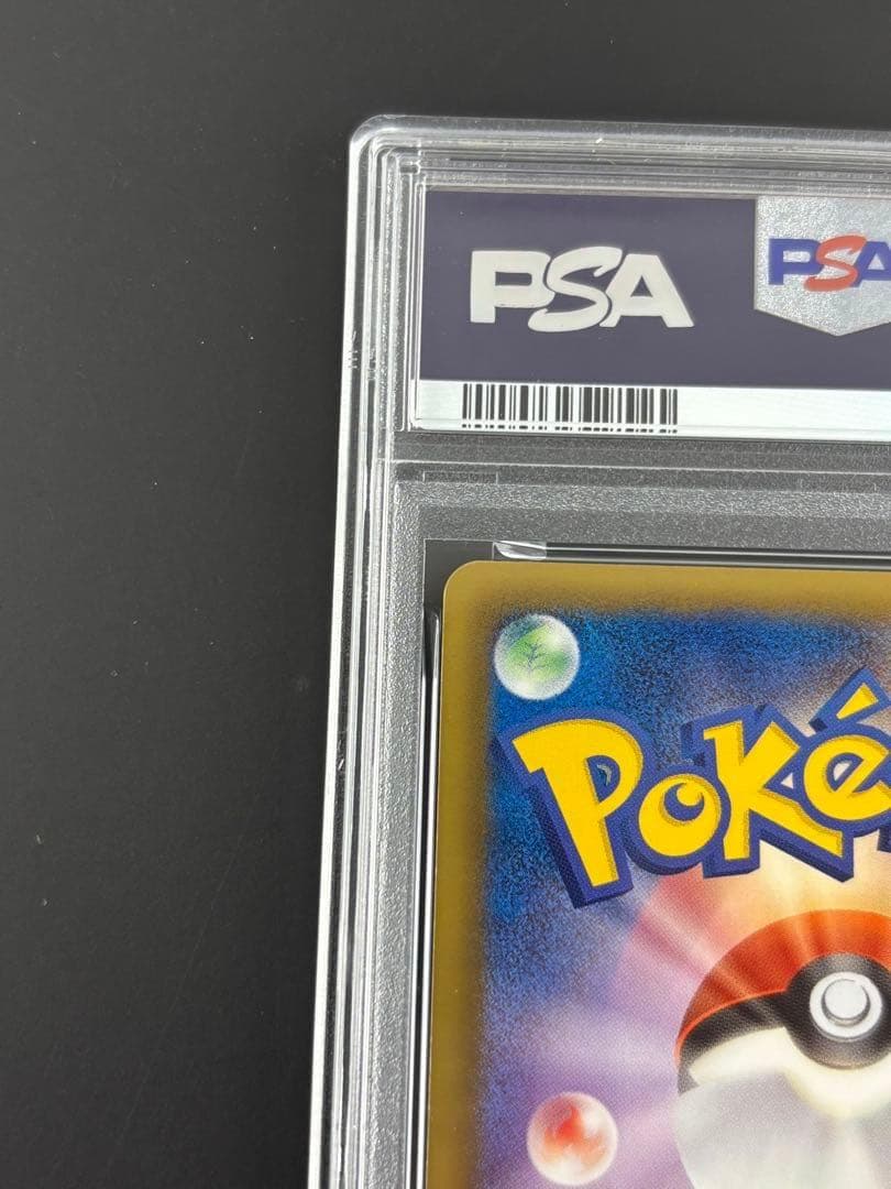 PSA7 タマタマ UR ポケモンカード 083/076 メガトロキャノン 1s