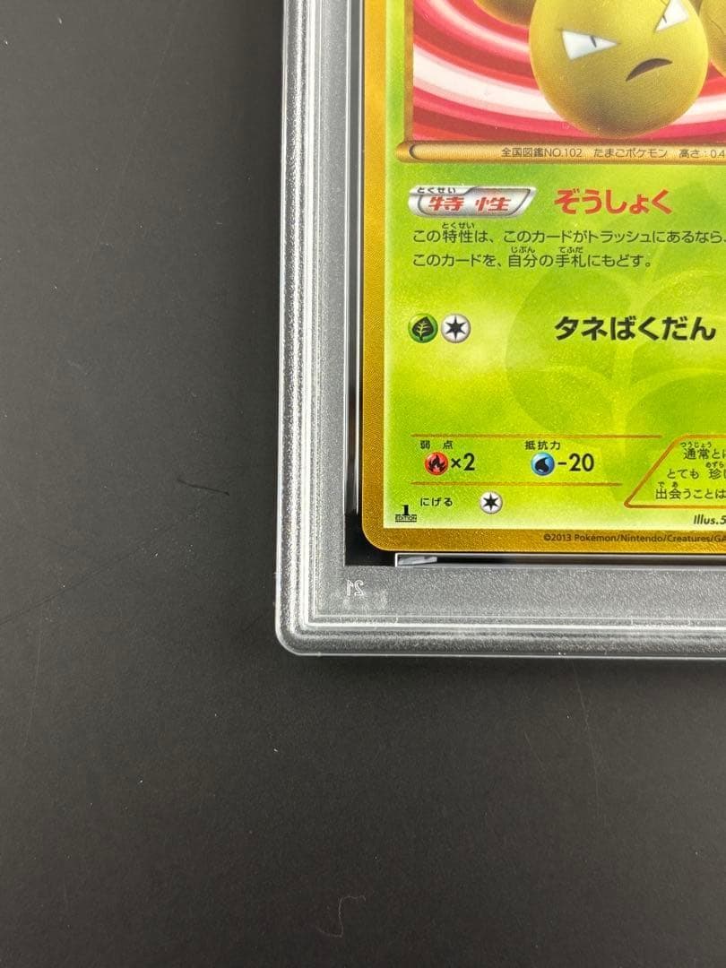 PSA7 タマタマ UR ポケモンカード 083/076 メガトロキャノン 1s