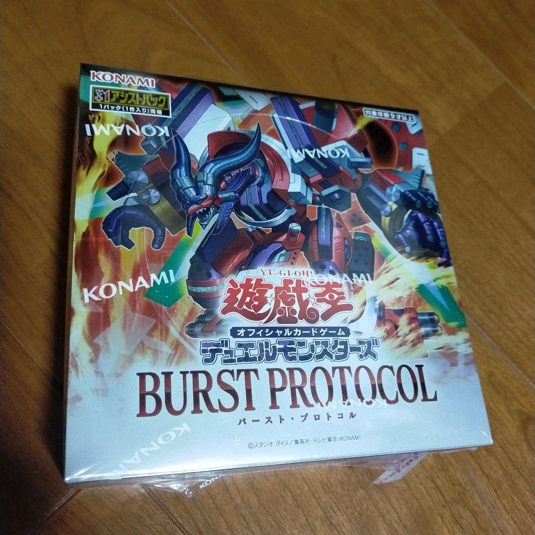 遊戯王 バースト・プロトコル シュリンク付き未開封 - メルカリ