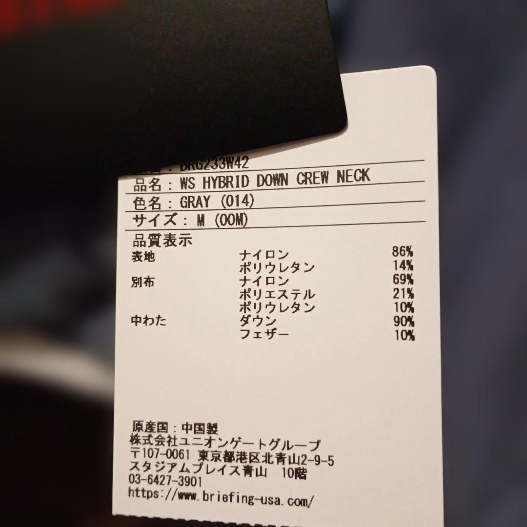 ブリーフィングレディース WS HYBRID DOWN CREW NECK M