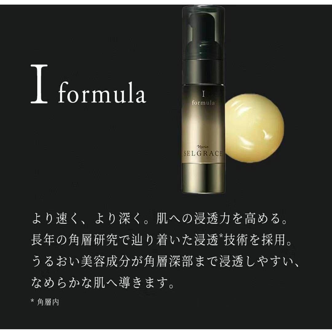 ナリス化粧品　 セルグレース　 フォーミュラセット　箱有り発送です★
