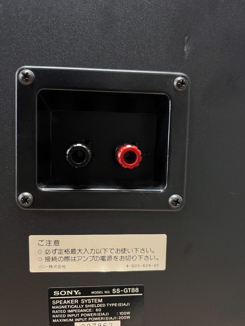 SONY トールボーイスピーカー SS-GT88 - メルカリ