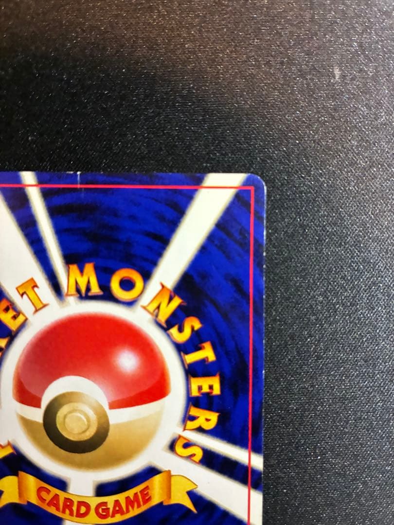 ぴ*く様 ポケモンカード　旧裏　わるいフシギバナ プロモ