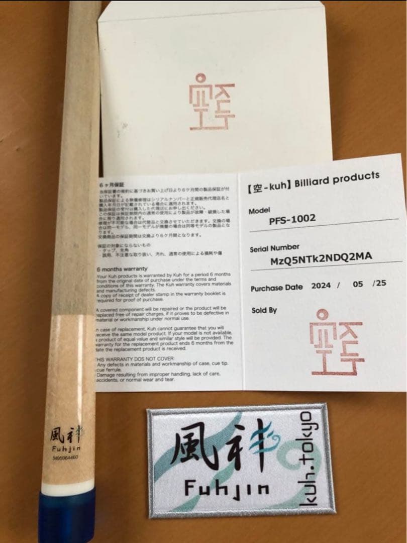 空(kuh) 風神シャフトver2 ユニロック 2024年製