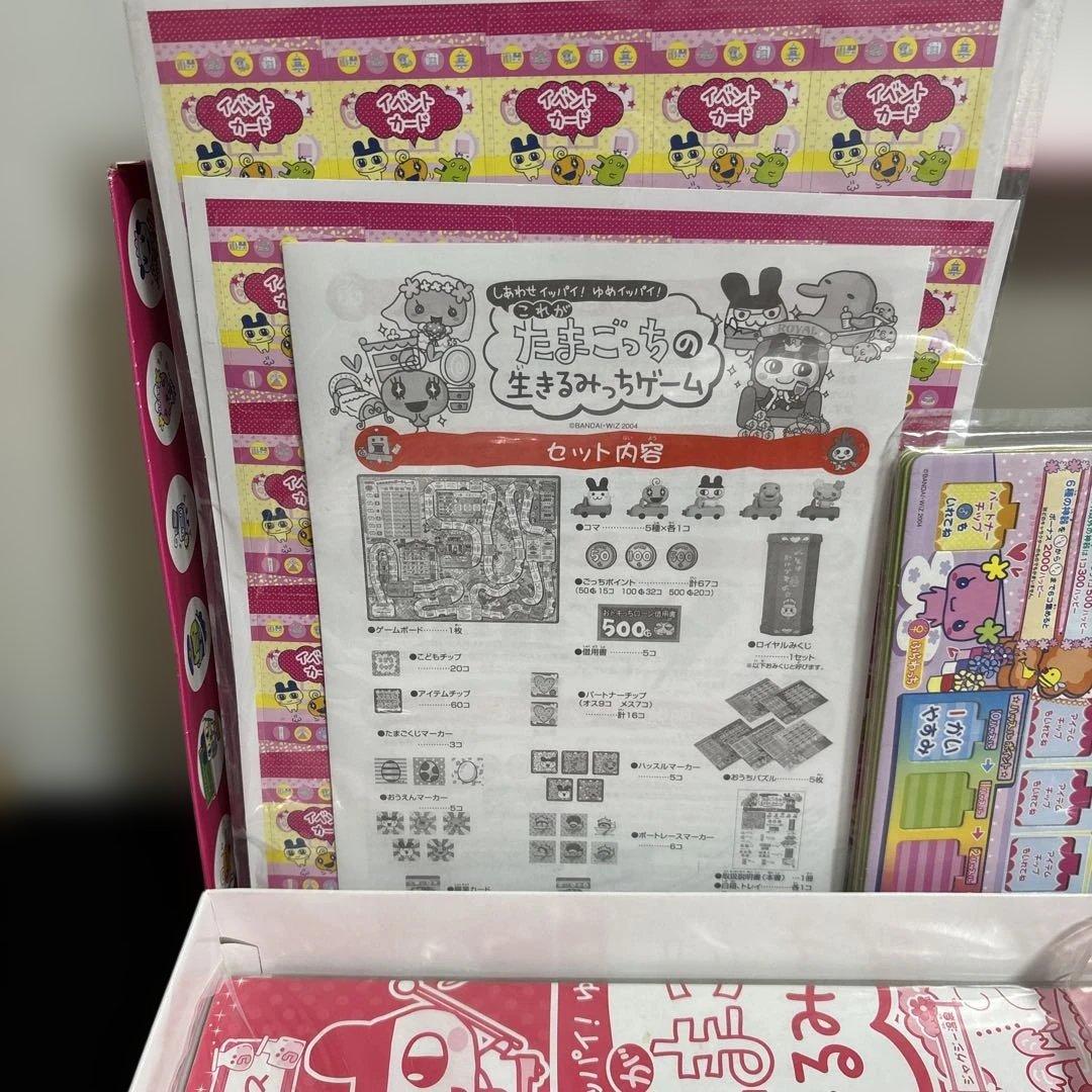 たまごっちの生きるみっちゲーム 人生ゲーム廃盤未使用 - メルカリ