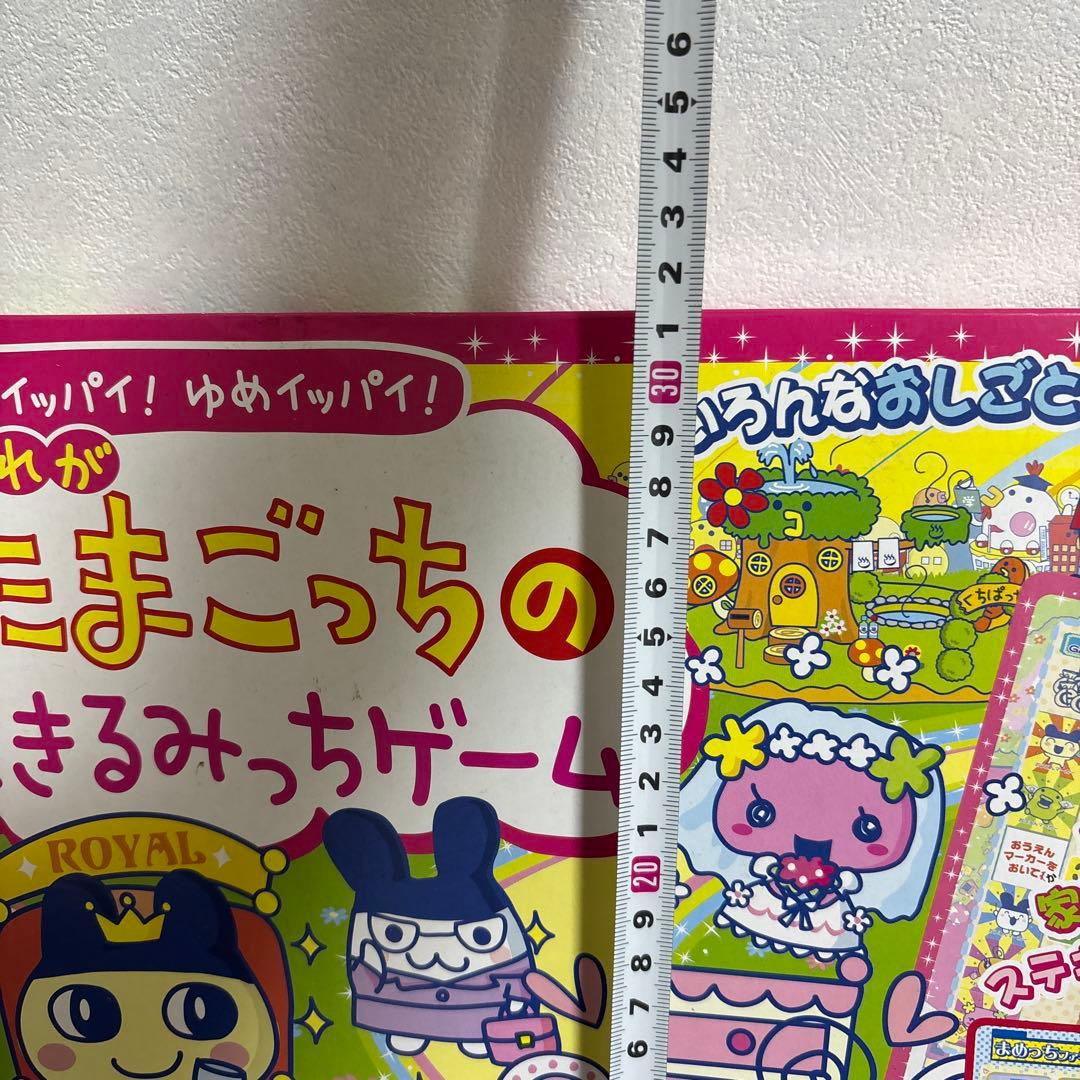 たまごっちの生きるみっちゲーム 人生ゲーム廃盤未使用 - メルカリ