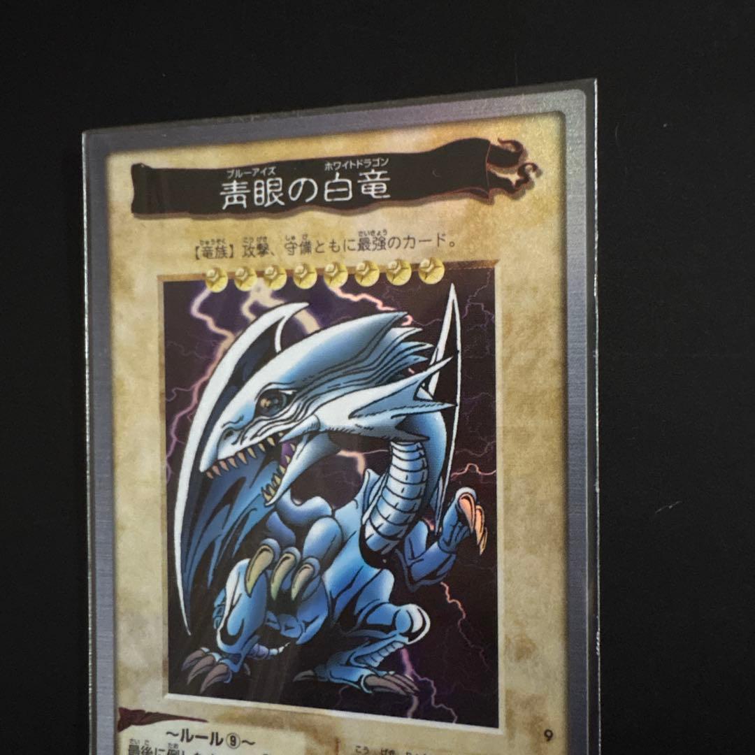 青眼の白龍 バンダイ版 カードダス 初期 デュエル