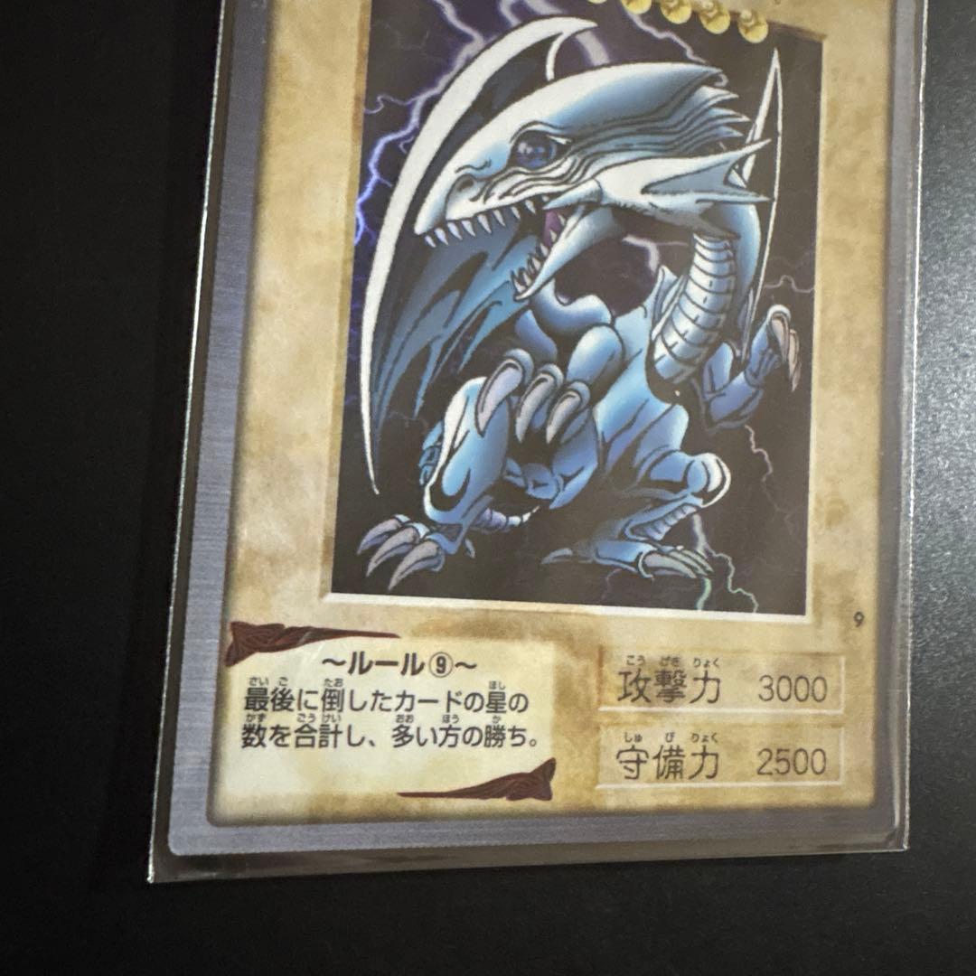 青眼の白龍 バンダイ版 カードダス 初期 デュエル