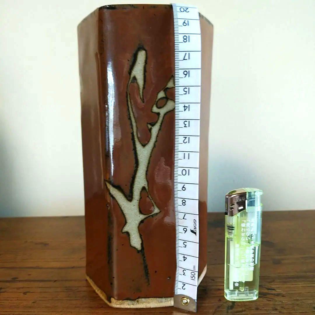 [真作保証品] 浜田庄司　(濱田庄司）「柿釉抜絵六角花生」プロフ必読