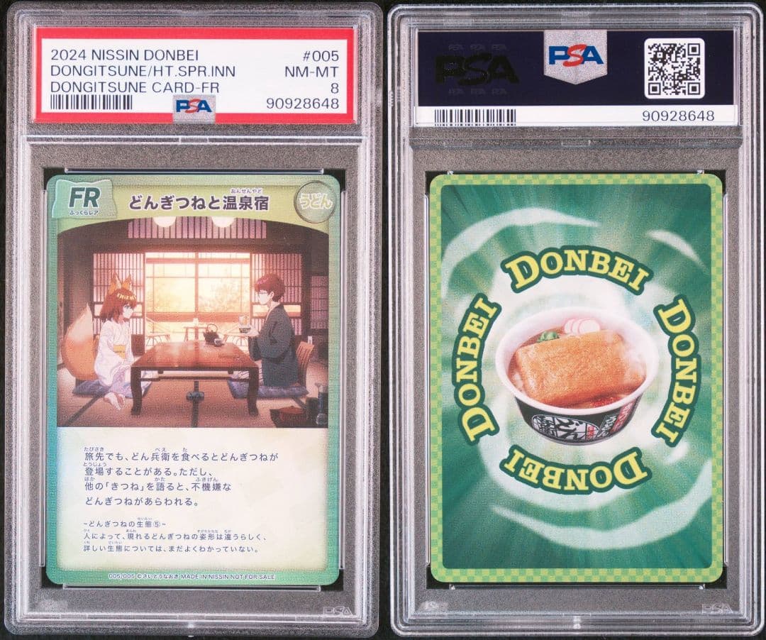 s*n様 どんぎつね 5連番 PSA さいとうなおき