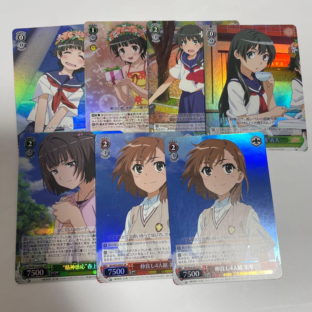 ヴァイスシュヴァルツ とある科学の超電磁砲 SR RRR セット - メルカリ