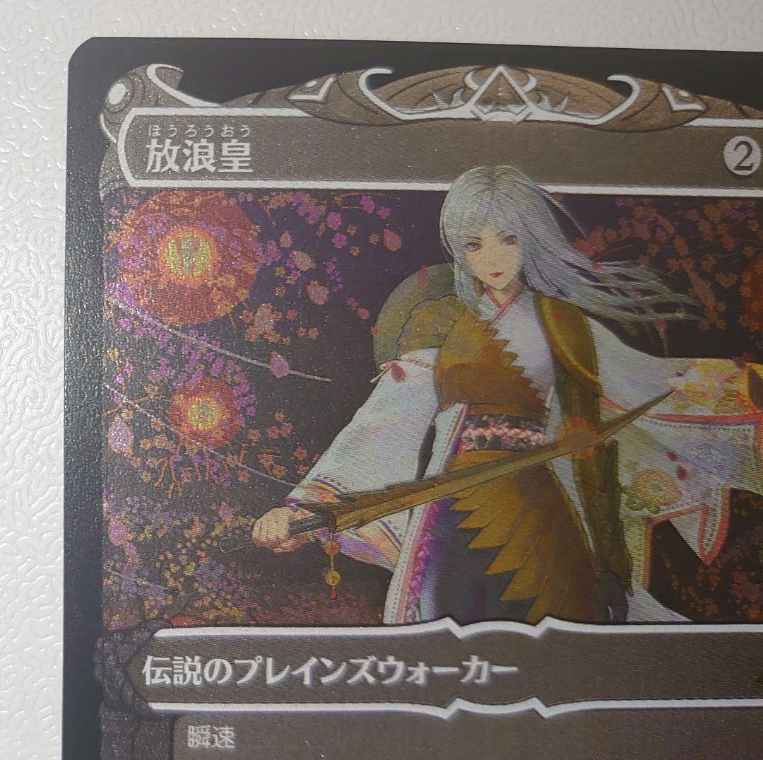 MTG 放浪皇 ショーケース セットブースター産 ノンfoil MTG 放浪皇