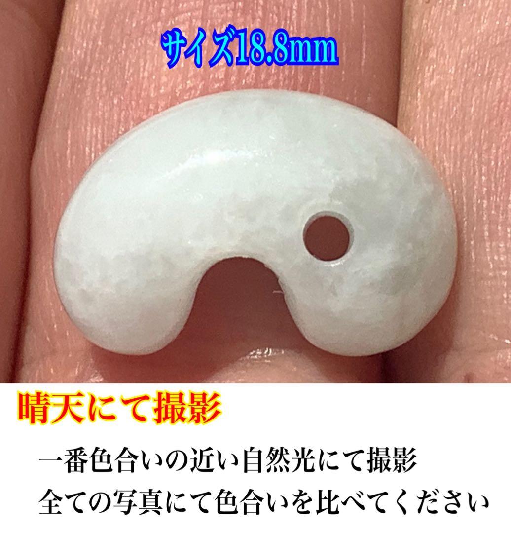 ✳純白氷肌‼️無垢の極上物 糸魚川翡翠勾玉 卸し売り‼️ 鑑定
