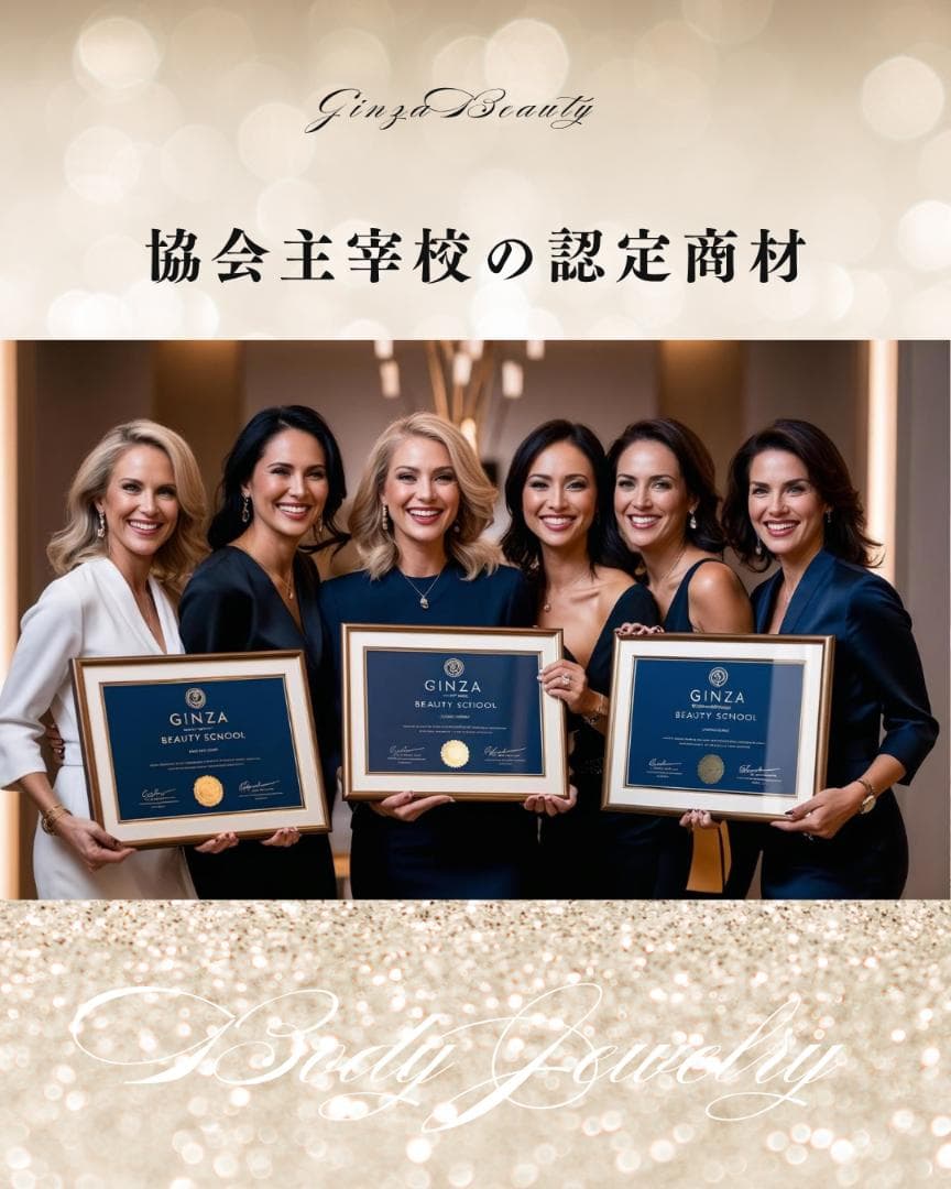 ≪通信講座≫日本最多！150色！！（ボディジュエリーキット2つ付属