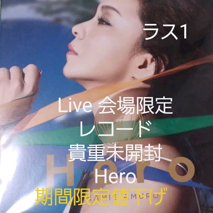 期間限定値下げ安室奈美恵／Hero／LIVE会場限定レコード