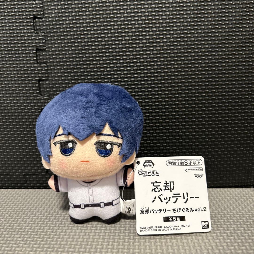 忘却バッテリー ちびぐるみ vol.2 清峰葉流馬 一体 - メルカリ